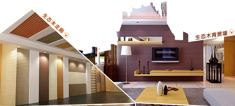 生態木走廊、生態木背景墻效果圖
