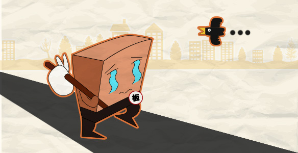 業主的無奈效果圖